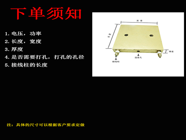 一面做保溫鑄銅加熱板